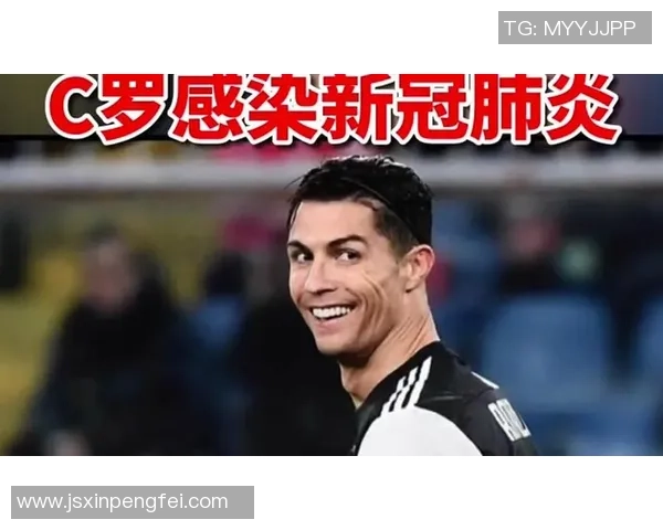 国外足球明星新冠病毒感染情况引发全球关注及影响分析